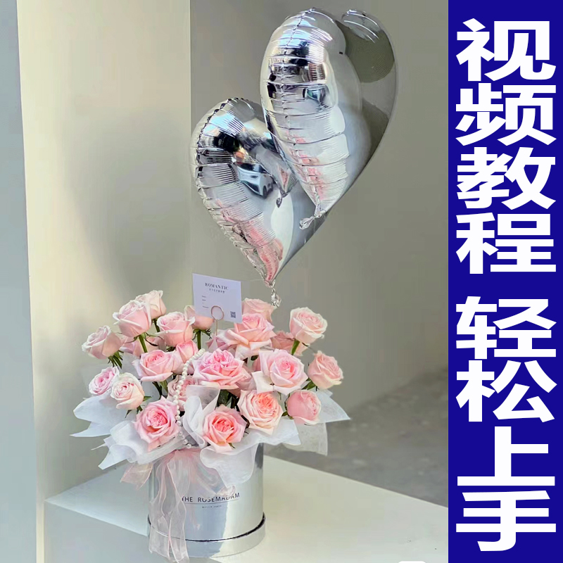 鲜花抱抱桶生日气球惊喜花束网红花桶草莓熊抱抱桶手工diy材料包