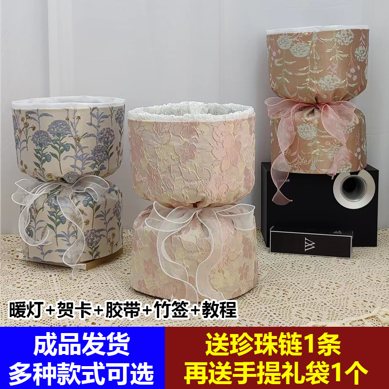 情人节刺绣款小香风花束免包装壳水果DIY鲜花礼物生日网红半成品