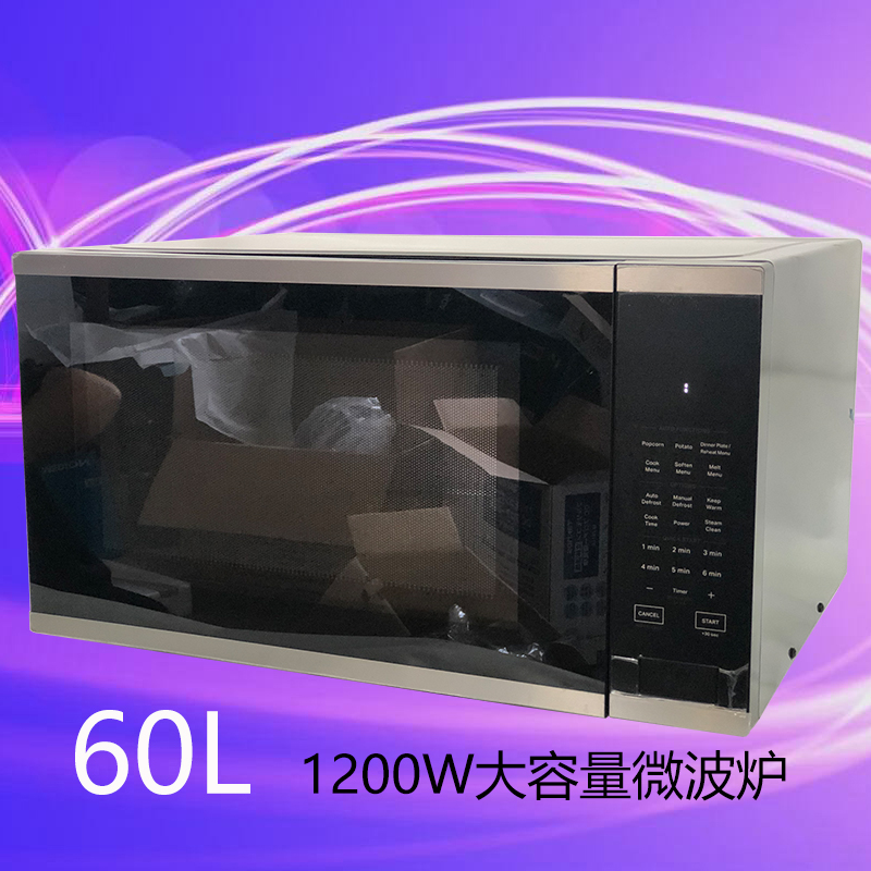 高野槙变频60L商用家用大微波炉1