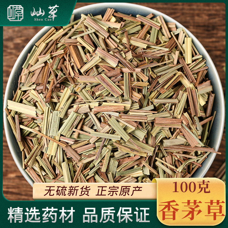 香茅草100克 柠檬草 茅香草 芸香草 香料调料 非柠檬