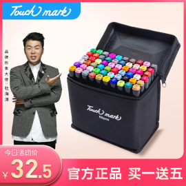 正品touchmark三代双头30/40/60/80/168色马克笔套装酒精油性手绘笔美术绘画笔学生设计画画笔动漫彩色笔