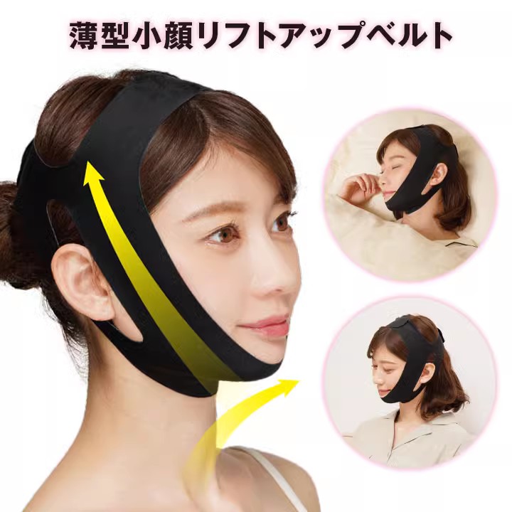 日本NEEDS LABO 瘦脸绷带V脸提升法令纹双下巴提拉紧致睡眠神器塑