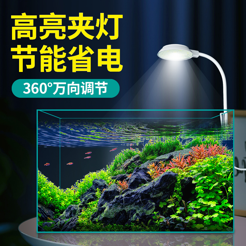 鱼缸灯照明灯led防水全光谱水草夹灯水族箱增艳灯小型节能观赏灯