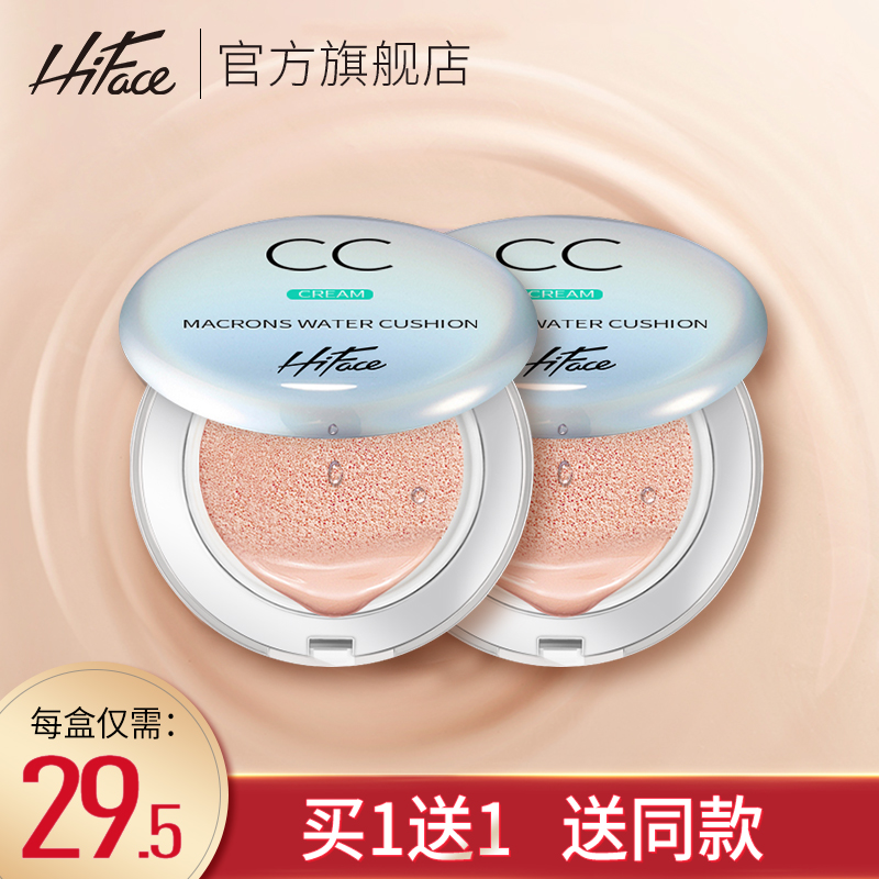 hiface韩粉世家官网正品马卡龙气垫CC遮瑕裸妆保湿持久隔离粉扑