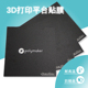 Polymaker 3D打印配件 BuildTak 耐高温平台贴膜 防翘曲平台贴纸