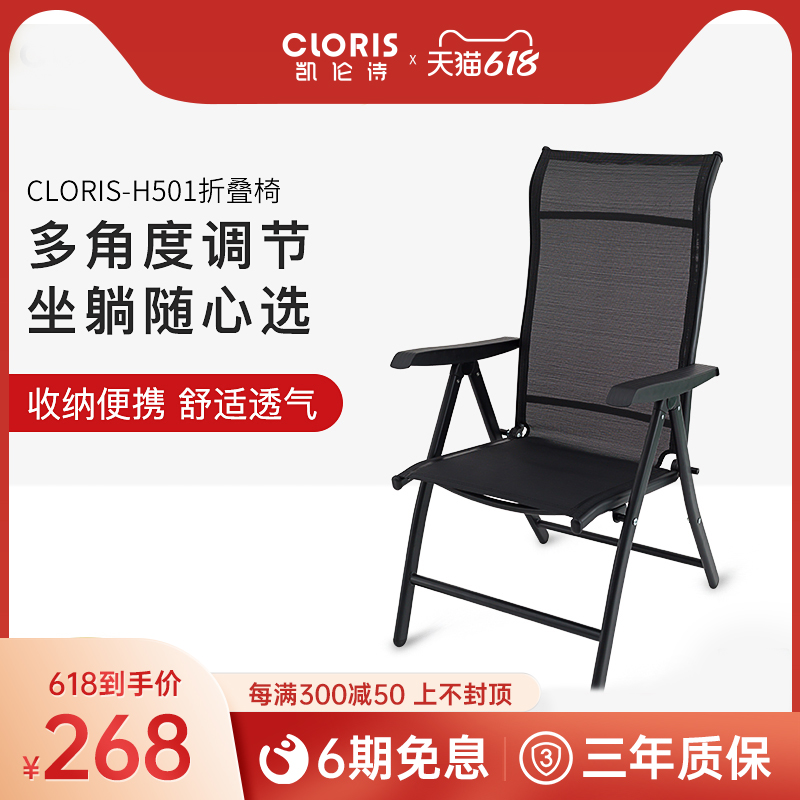 CLORIS德国凯伦诗按摩垫专用折叠椅钢铁帆布椅沙滩椅按摩休闲椅|msdalam kategori Penjagaan diri/kesihatan/peralatan urut, peralatan urut, peralatan urut lain - dari Buy2taobao.com untuk memberikan perkhidmatan ejen Taobao profesional membeli