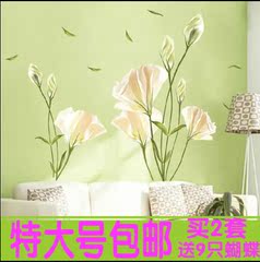 紫百合 温馨浪漫卧室墙壁贴纸贴画 客厅电视沙发走廊过道背景墙贴