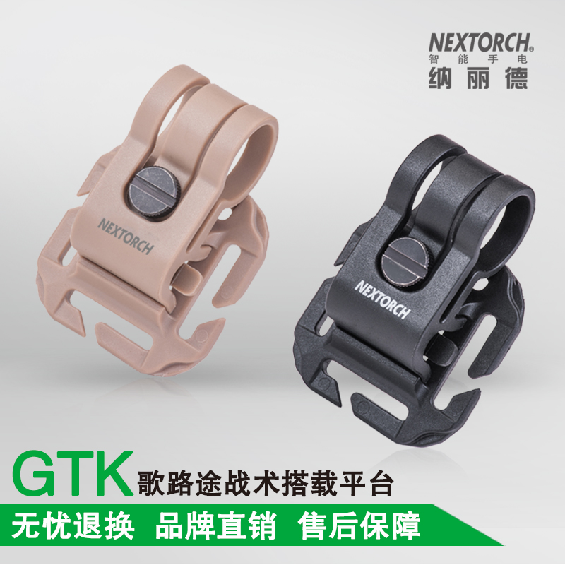 GLO-TOOB 歌路途GTK信号灯搭载平台多功能战术夹潜水探险灯固定夹在类目 户外/登山/野营/旅行用品, 户外照明, 信号灯/发光棒/救生灯中 - 来自Buy2taobao.com提供专业的淘宝代购服务
