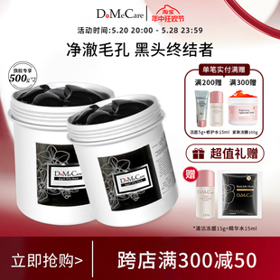 dmc欣兰冻膜深层清洁去粉刺清毛孔面膜补水去黑头粉刺泥膜涂抹式