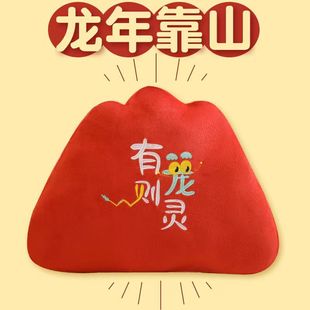 龙年靠山创意抱枕办公室座椅护腰靠枕新春节靠垫客厅沙发新年装饰