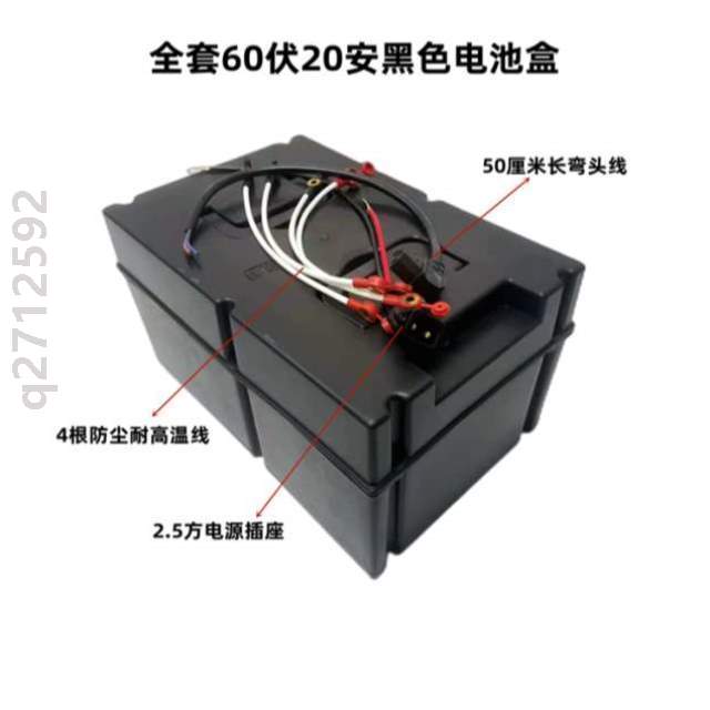 48V12A//盒20A}通用型电动车/电池60V20A电瓶车30A/外壳三轮车