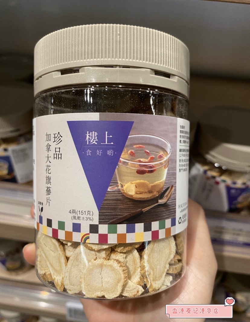 香港代购楼上加拿大特选珍品花旗参精选西洋参片泡水喝西洋参切片