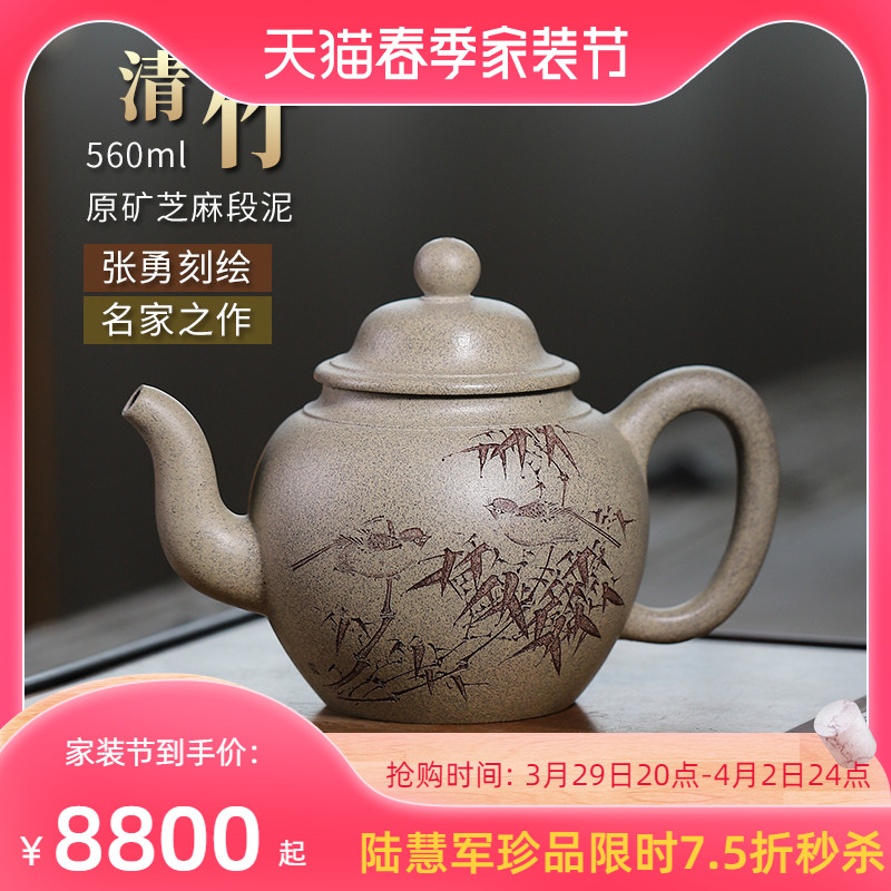 陆慧军紫砂艺术陶渊宜兴纯全手工紫砂壶花鸟清竹壶张勇刻绘收藏