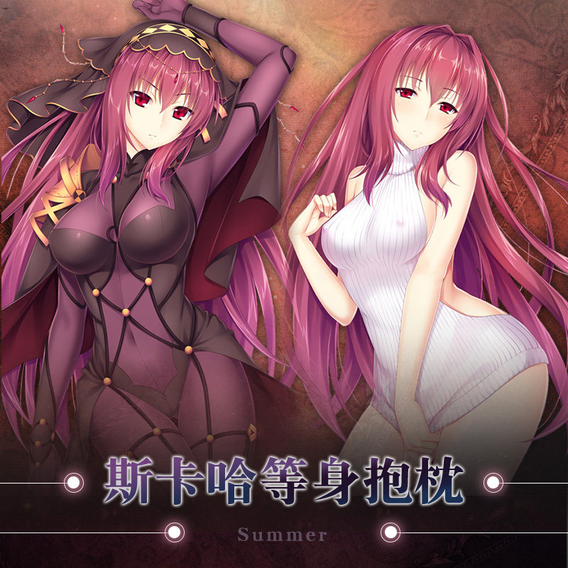 萌漫次元 fate/grand order斯卡哈fgo师匠动漫周边二次元等身抱枕