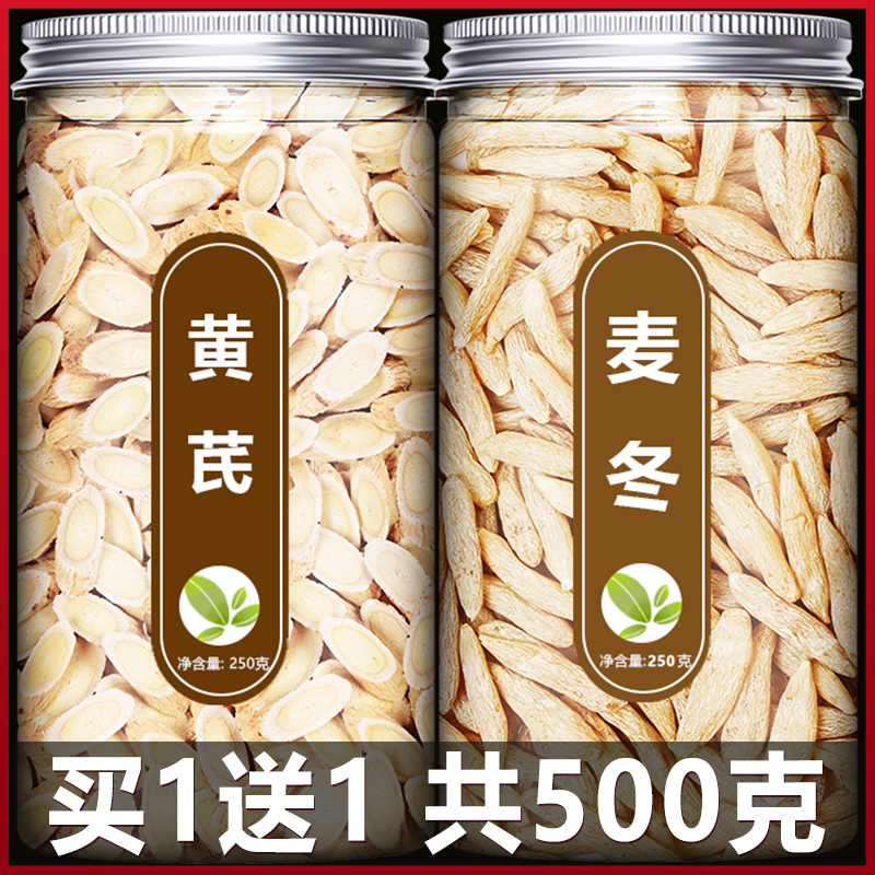 麦冬中药材500g克特级野生正品浙冬麦杭麦冬煲汤泡水喝官方旗舰店