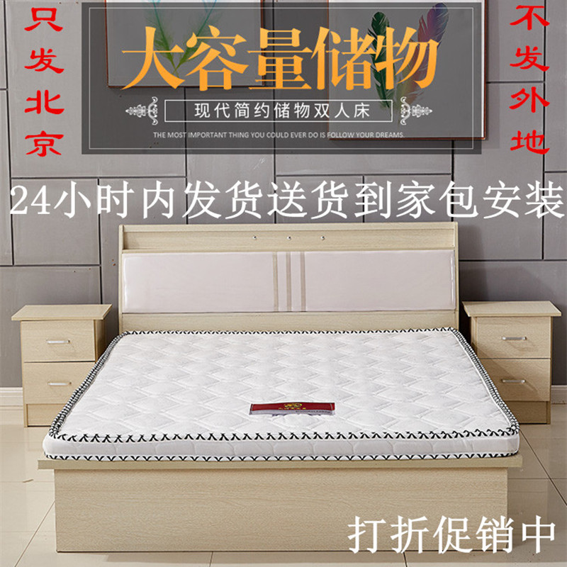 北京特价床双人床单人床简易床席梦思床可储物免费送货包安装在类目 住宅家具, 床类, 板式床中 - 来自Buy2taobao.com提供专业的淘宝代购服务