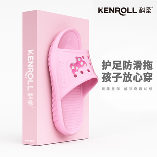 【品牌热卖】KENROLL科柔儿童拖鞋夏季室内防滑女童洗澡浴室凉拖