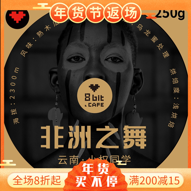 捌比特AfricanDance非洲之舞埃塞俄比亞GUJI罕貝拉精品咖啡豆250g在類目 咖啡/麥片/衝飲, 速溶咖啡/咖啡豆/粉, 咖啡豆/粉, 咖啡豆中 - 來自Buy2taobao.com提供專業的淘寶代購服務