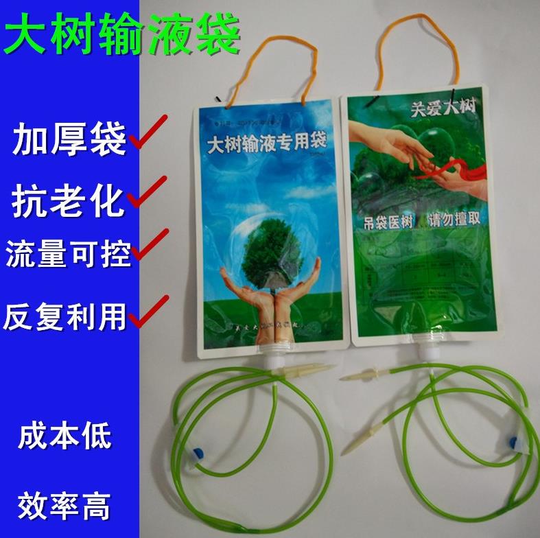 植物苗木专用输水袋调节营养液空袋种植园艺植物营养液古树名木|ruв категории доставка цветов/цветок моделирования/растения садоводства, садовых принадлежностей, других садовых принадлежностей - от Buy2taobao.com для оказания профессиональной услуги покупки агента Taobao