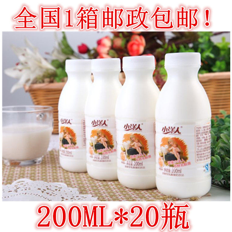 12月新货 小洋人进口纯牛奶 发酵型乳酸菌饮品200ml20瓶装 包邮_不