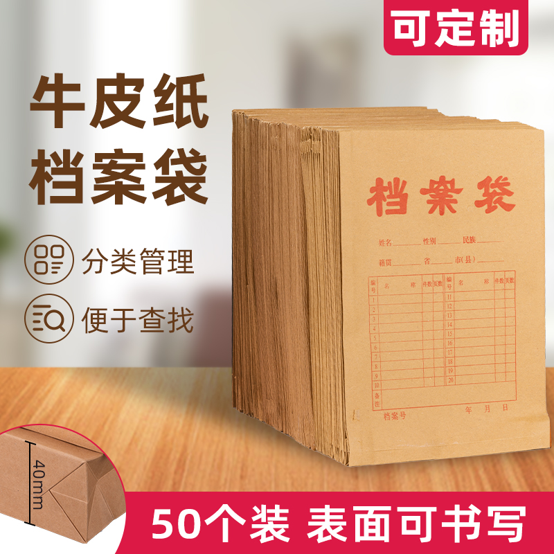 100/50个档案袋牛皮纸加厚硬纸