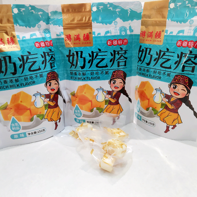 新疆特产奶疙瘩 原味 奶酪独立包装 儿童乳制品零食传统乳酪牛奶