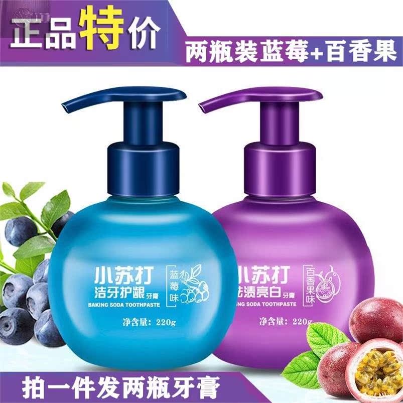 小苏打牙膏按压式水果味2瓶装蓝莓 百香果去渍亮白洁齿护龈牙。在类目 洗护清洁剂/卫生巾/纸/香薰, 洗发沐浴/个人清洁, 口腔护理, 牙膏中 - 来自Buy2taobao.com提供专业的淘宝代购服务