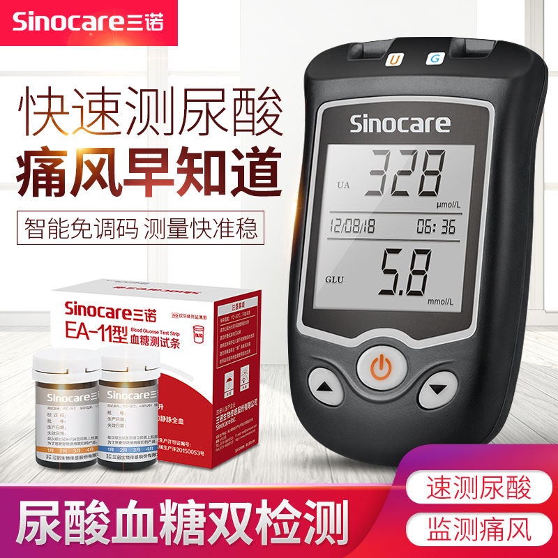 Connaught EA-11 blood sugar Tester uric acid Tester household instrument Test strip Gout medicalin the OTC Drug/Medical Devices/Planning supplies , Medical Devices , Sugar supplies category - from Buy2taobao.com to provide professional Taobao agent buy service