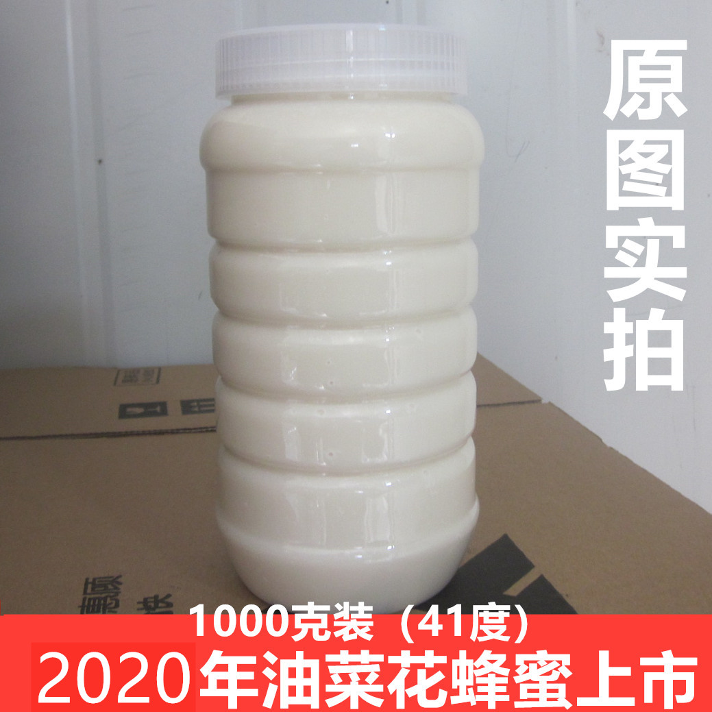 2020年纯正油菜花蜂蜜油菜蜜天然农家自产结晶油菜花蜜成熟蜜春蜜|ruв категории традиционные питательный пища, мед - от Buy2taobao.com для оказания профессиональной услуги покупки агента Taobao