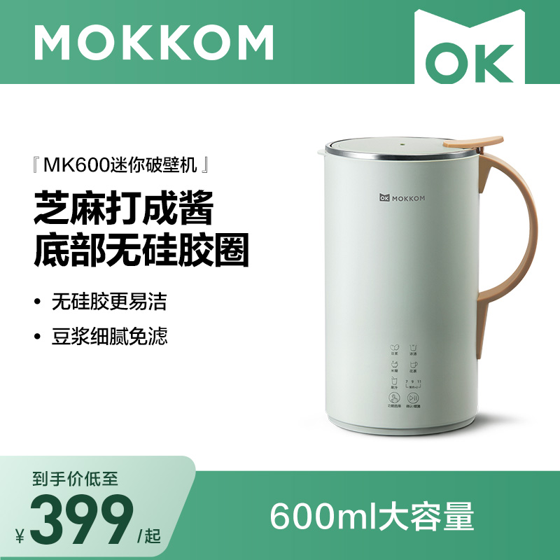 MOKKOM磨客破壁机家用小型多功