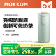 MOKKOM磨客豆浆机家用多功能小型迷你便携式一人新款破壁机免过滤