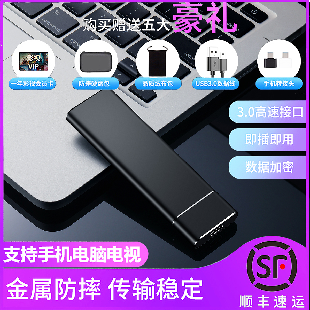4T移动硬盘2T高速固态2tb大容量1tb机械硬盘外置存储连接手机电脑|ruв категории Карты памяти, мобильный жесткий диск - от Buy2taobao.com для оказания профессиональной услуги покупки агента Taobao