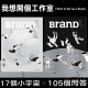 BranD杂志50国际品牌设计杂志No.50期2020年6月刊艺术平面设计期刊书籍 本期主题：我想開個工作室