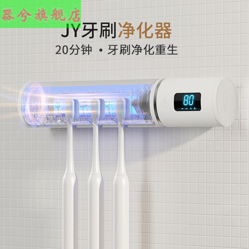 2022新款牙刷器智能感應帶風幹牙刷盒UV紫外線牙刷架在類目 家庭/個人清潔工具, 衛浴用具/衛浴配件, 智能牙刷架中 - 來自Buy2taobao.com提供專業的淘寶代購服務