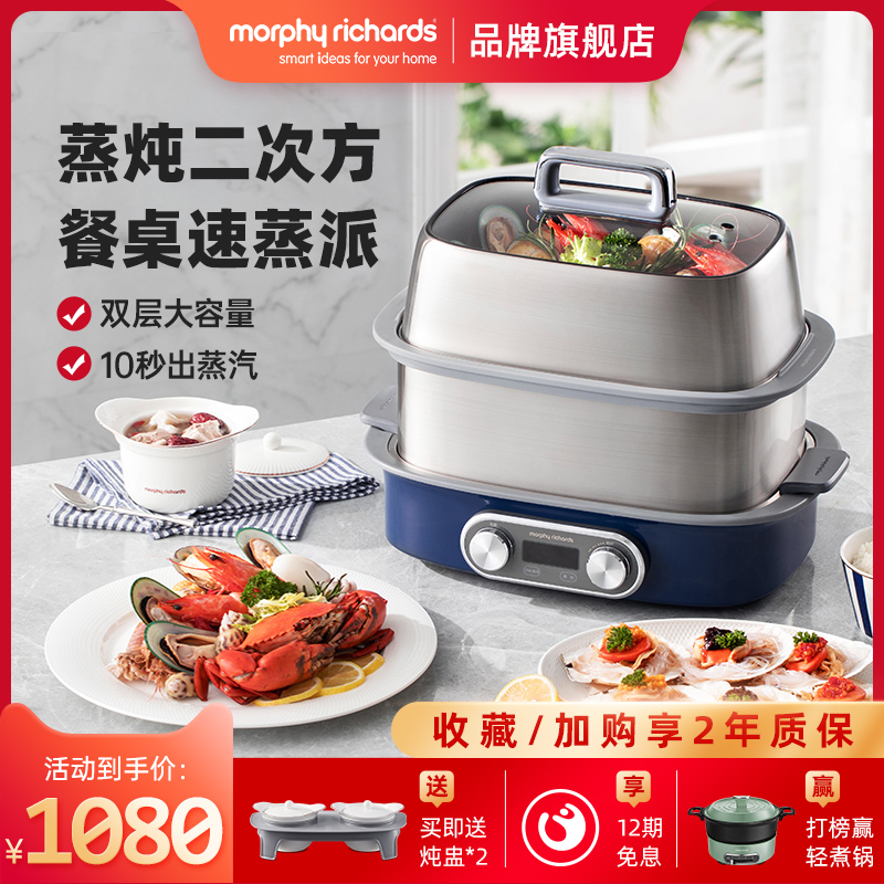 摩飞极速电蒸锅蒸汽锅多功能家用小型隔水蒸炖锅预约定时电蒸煮锅在类目 生活电器, 其它生活家电, 其它日用家电中 - 来自Buy2taobao.com提供专业的淘宝代购服务