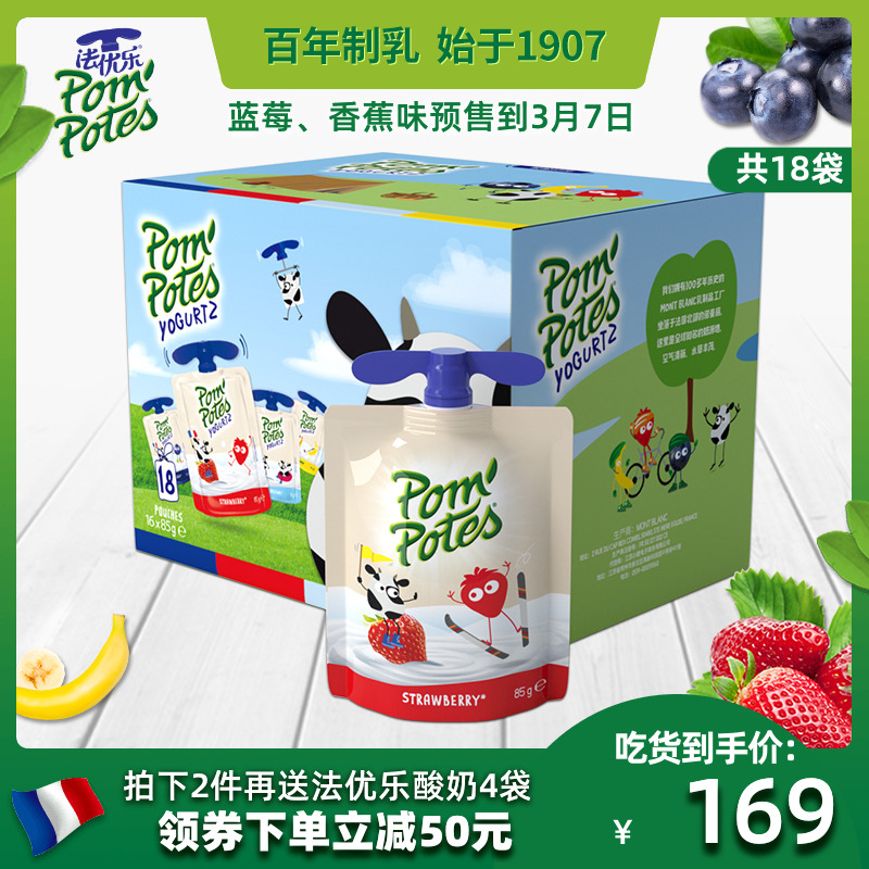 法國原裝進口 法優樂兒童酸奶寶寶乳酸菌牛奶無添加零食85g*18袋在類目 咖啡/麥片/衝飲, 乳製品, 酸奶中 - 來自Buy2taobao.com提供專業的淘寶代購服務
