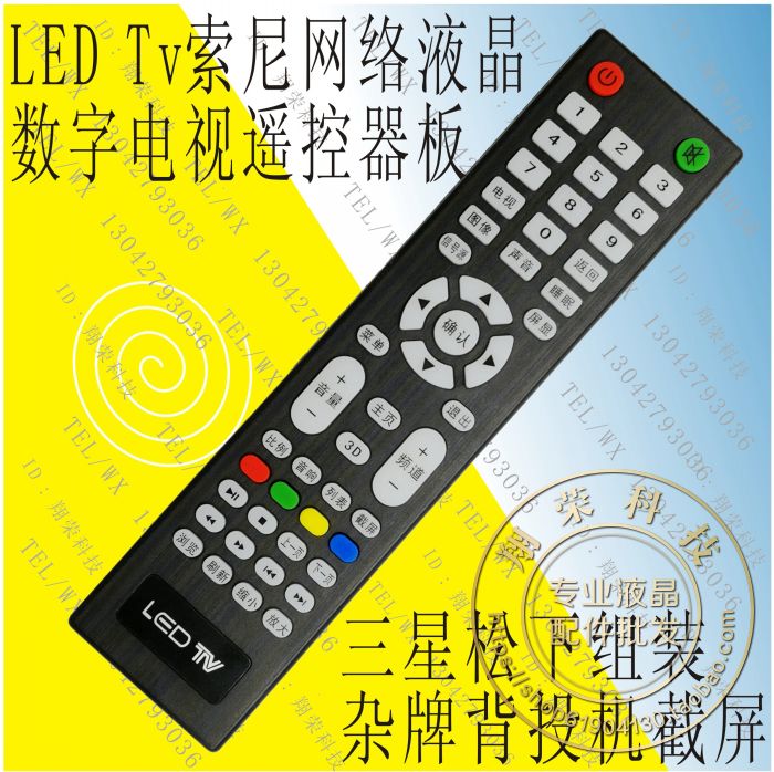 LED TV SONY network liquid crystal digital television Remote control Samsung Panasonic Assemble Hodge Speculation Screenshotin the 3C Digital Accessories, Home Appliances Audio Accessories , Remote control device category - from Buy2taobao.com to provide professional Taobao agent buy service
