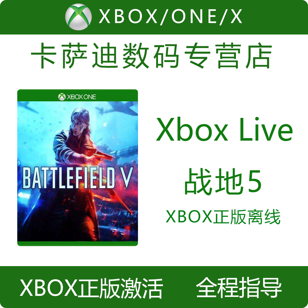 XBOX ONE XBOXONE/S/X Microsoft Genuine Games Battlefield 5 Deluxe Edition Online Chinese numeralsin the Video game/Fitting/Game/Raiders , Game software , XBOX Game software category - from Buy2taobao.com to provide professional Taobao agent buy service