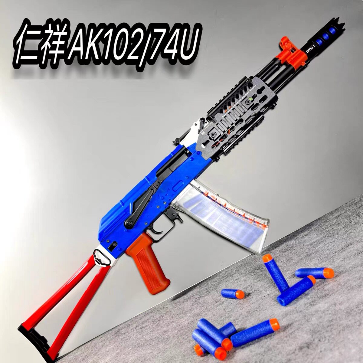 akm仁祥模型真人场地周边74u玩具ak102ak47软弹电动玩具枪