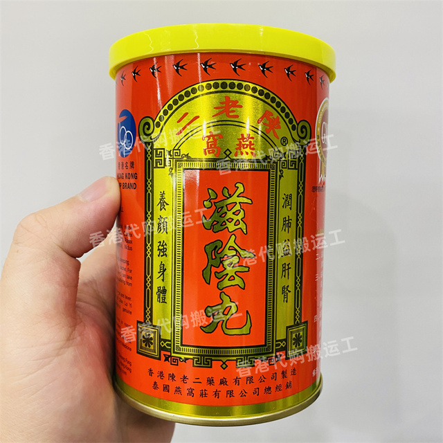香港代购陈老二燕窝睡眠质量营养丸26包*5g女士男士温和滋补 包邮