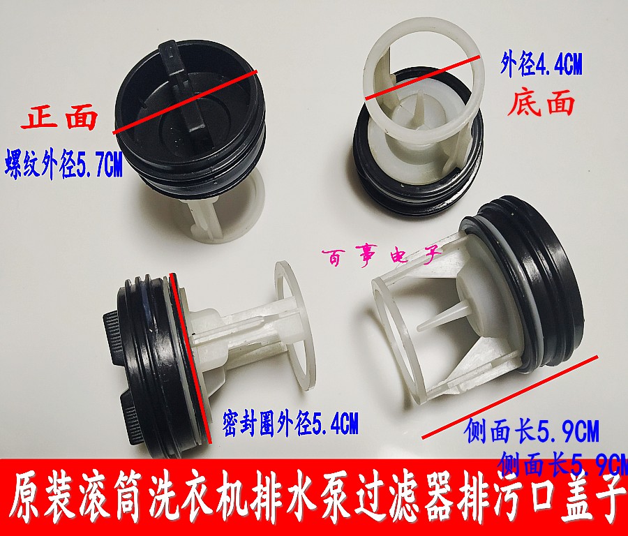 适用tcl格兰仕美的小天鹅滚筒洗衣机排水水泵过滤洗衣机配件