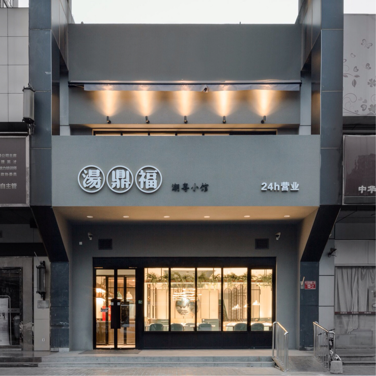 网红餐馆餐饮餐厅饭店门头铺门面室内空间装饰装修设计3d效果图