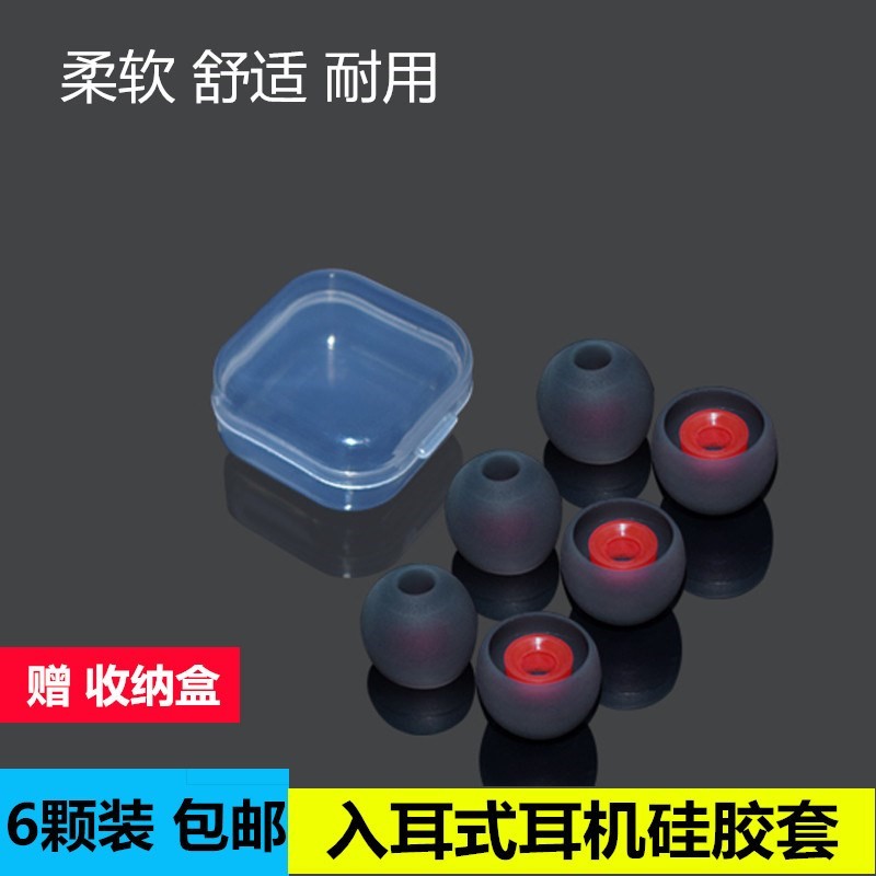 耳塞套简约耳塞时尚软胶耳机塞套硅胶入耳式防掉耳机帽防滑耳帽在类目 3C数码配件, MP3/MP4配件, 耳机配件中 - 来自Buy2taobao.com提供专业的淘宝代购服务