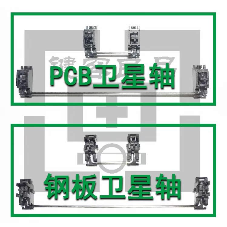 衛星軸機械鍵盤2XPCB僞軸無鋼板6.25X空格鍵鋼板衛星軸PCB衛星軸在類目 電腦硬件/顯示器/電腦周邊, 鍵盤中 - 來自Buy2taobao.com提供專業的淘寶代購服務