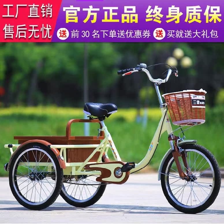 。老式工具买菜车耐用自行车载货老人三轮车脚踏小型轻便带人脚蹬|msdalam kategori Bike/Berbasikal Equipment/Parts, basikal, Pedicab - dari Buy2taobao.com untuk memberikan perkhidmatan ejen Taobao profesional membeli