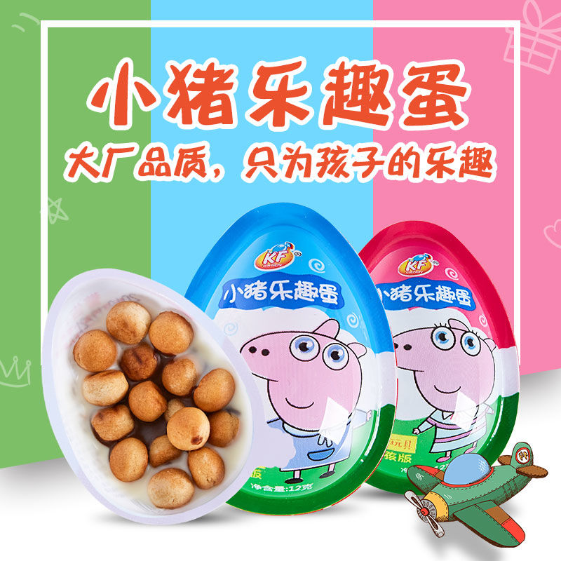 抖音10个散装小猪佩佩奇趣玩具蛋巧克力儿童饼干出奇汪汪队趣趣蛋在类目 居家布艺, 防尘保护罩, 床头柜盖布中 - 来自Buy2taobao.com提供专业的淘宝代购服务