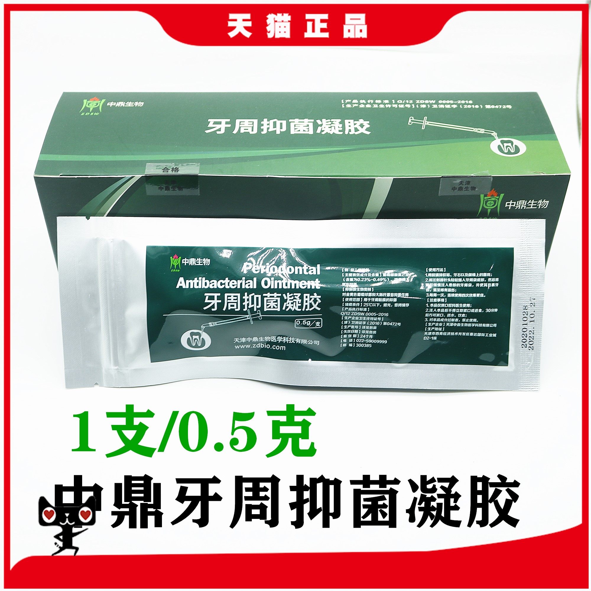 00天猫新品牙科中鼎排龈膏1g/支皓齿排龈线无味排龈膏排龈线口腔材料