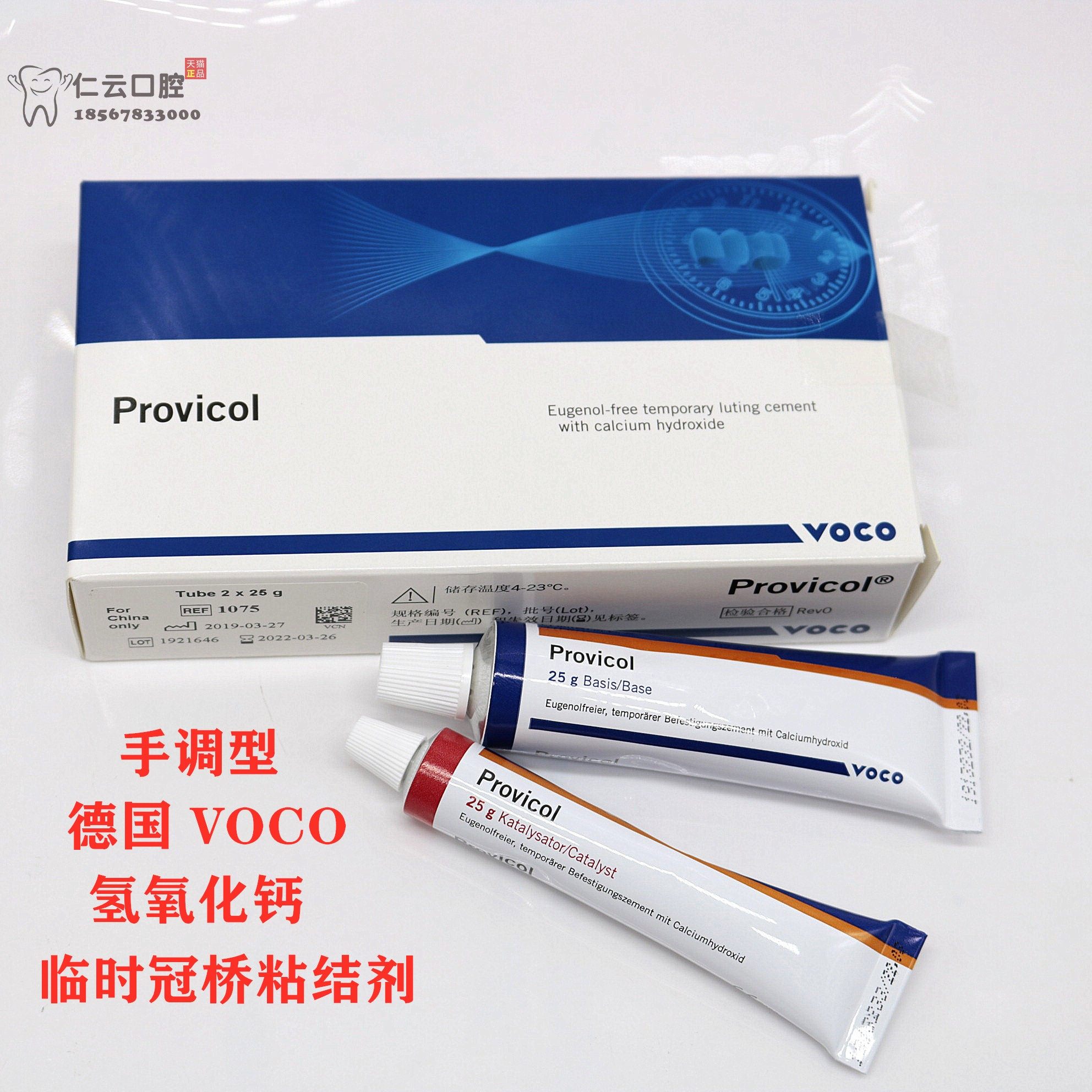 仁云医疗器械专营店的优惠券大全—牙科技工义齿基托聚合物 贝琼不碎