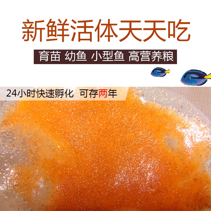丰年虾卵可孵化活体虫卵细卵脱壳卵幼鱼观赏鱼鱼食小型鱼专用饲料|msdalam kategori haiwan peliharaan/makanan haiwan dan bekalan, Aquarium World, makanan ikan hiasan - dari Buy2taobao.com untuk memberikan perkhidmatan ejen Taobao profesional membeli