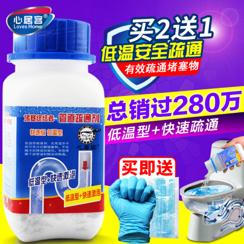 心居客强力管道疏通剂下水道除臭马桶厨房厕所卫生间堵塞疏通神器